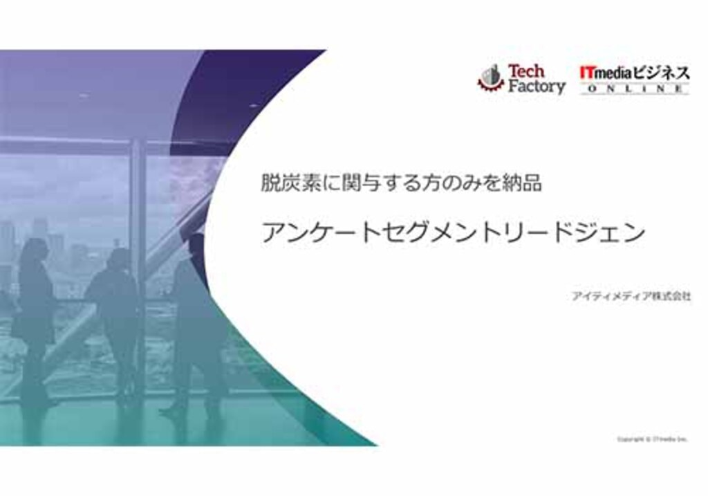 アンケートセグメントリードジェン