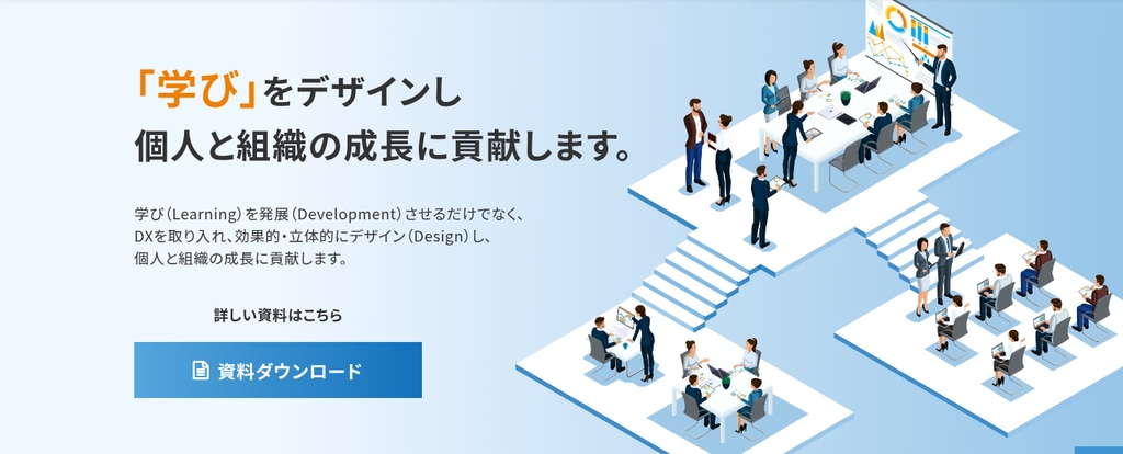 【全階層】株式会社LDcube｜社員の国籍に関係なく同じ品質の教育を展開したい企業