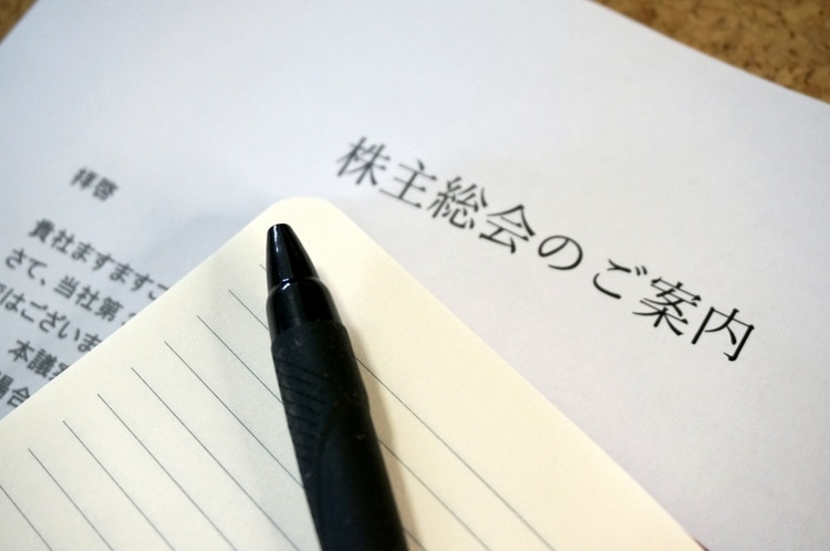 株主総会の種類