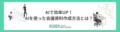 next-article-image