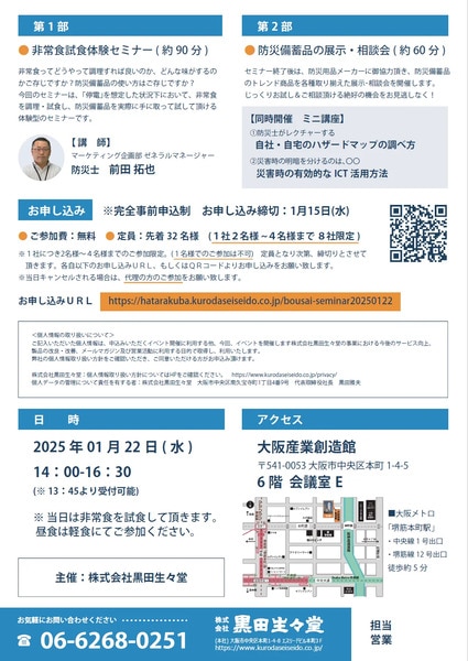 第1部 第2部