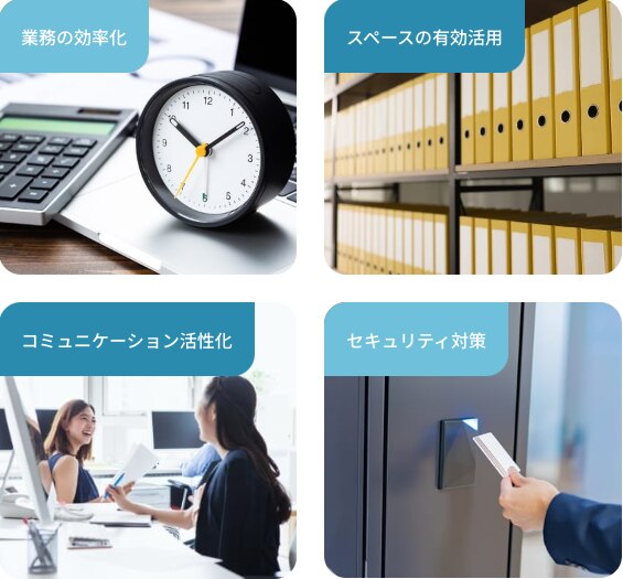 オフィスレイアウト変更