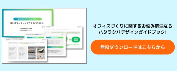 無料ダウンロードはこちらから