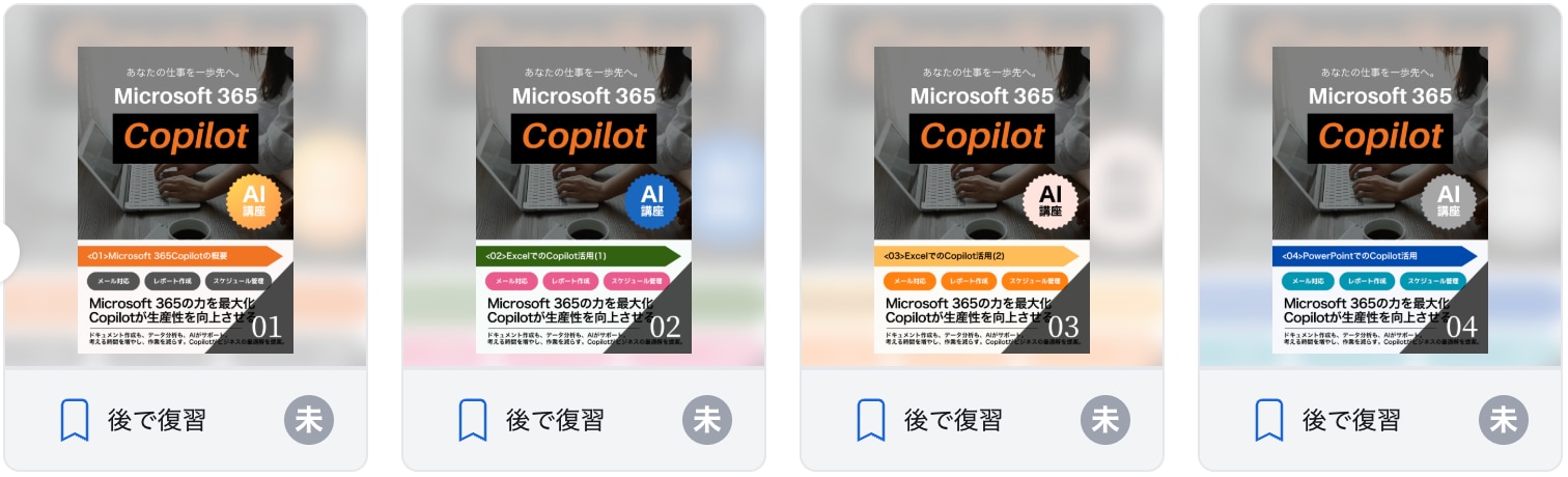 Microsoft 365 Copilot
