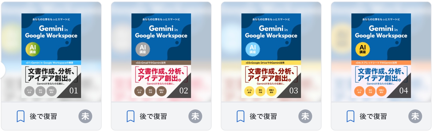 Gemini in Google Workspace