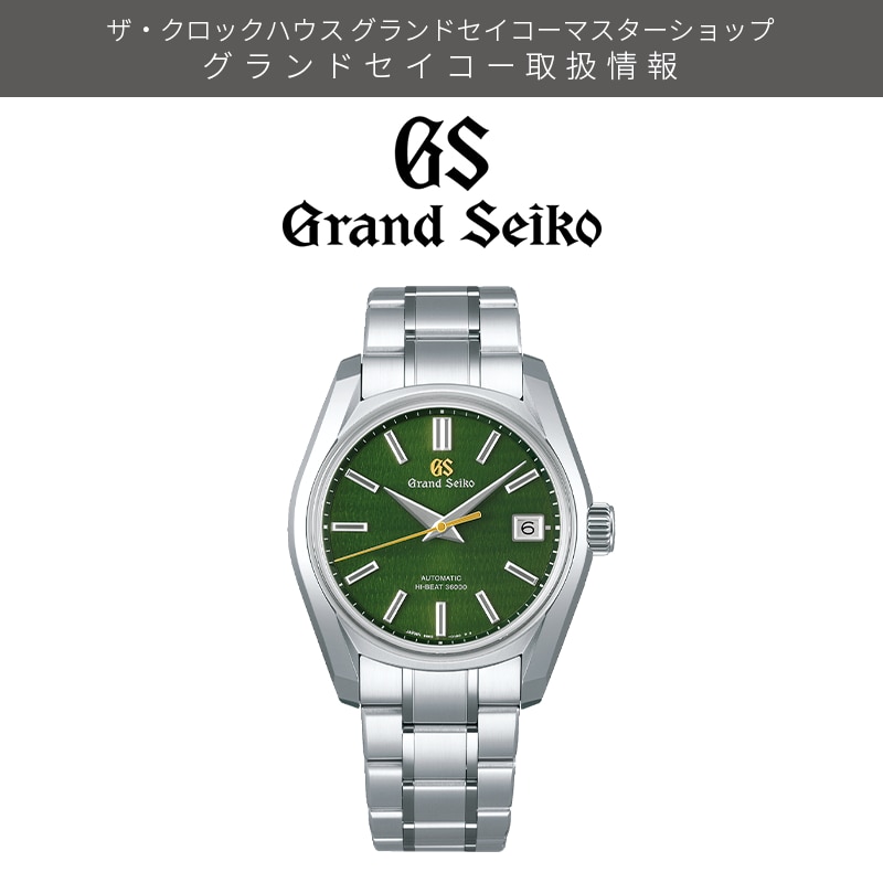 GrandSeiko SBGH351