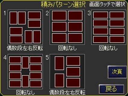 MPR-25タッチパネル画像
