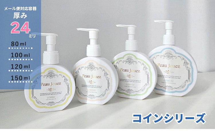 コインのように丸くて可愛い「コインシリーズ」