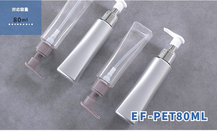 底に向かって四角く変形する「EF-PET80ML」