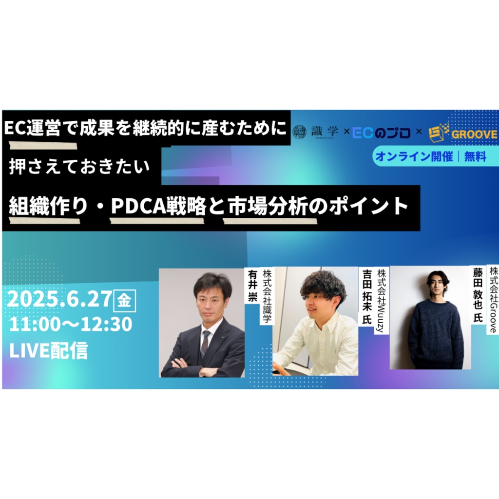 セミナー｜マネジメントコンサルティングの識学