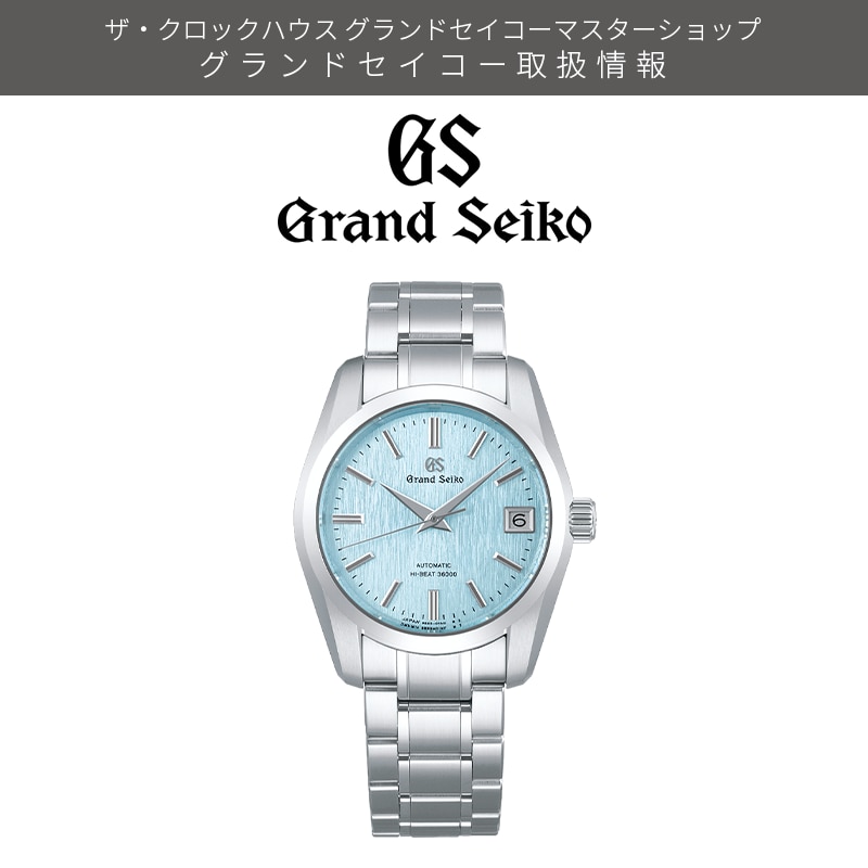 GrandSeiko SBGH347