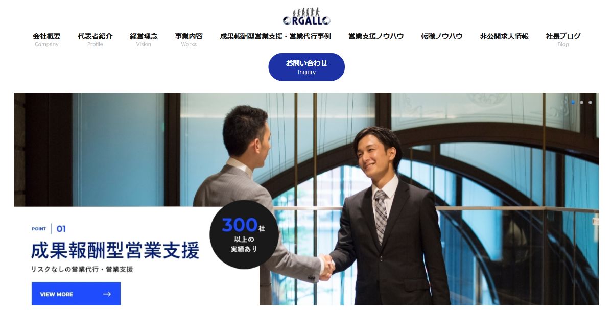株式会社オルガロ