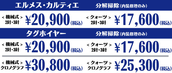 メンテナンスフェア