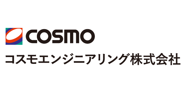 コスモエンジニアリング株式会社
