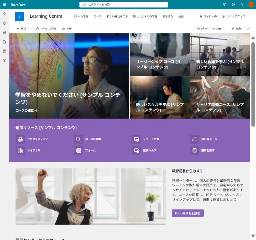 ラーニング センター