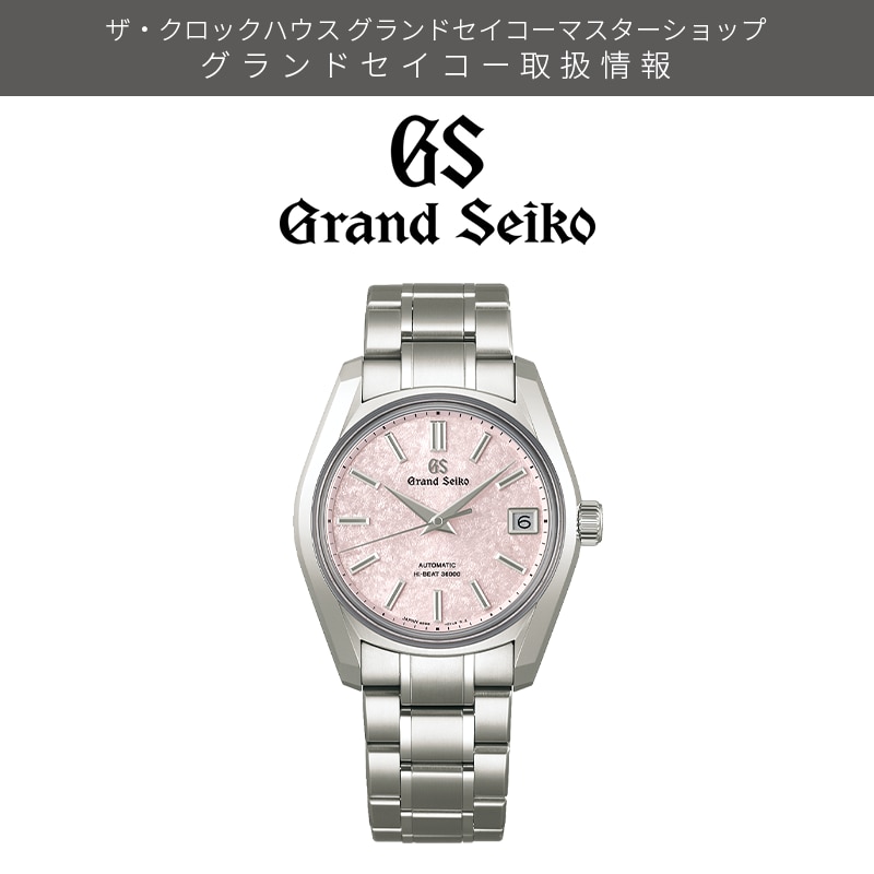 GrandSeiko SBGH341