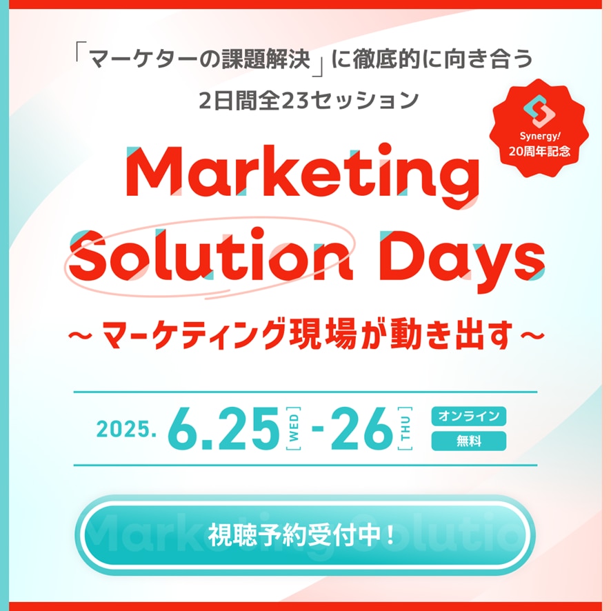 Marketing Solution Days _画像