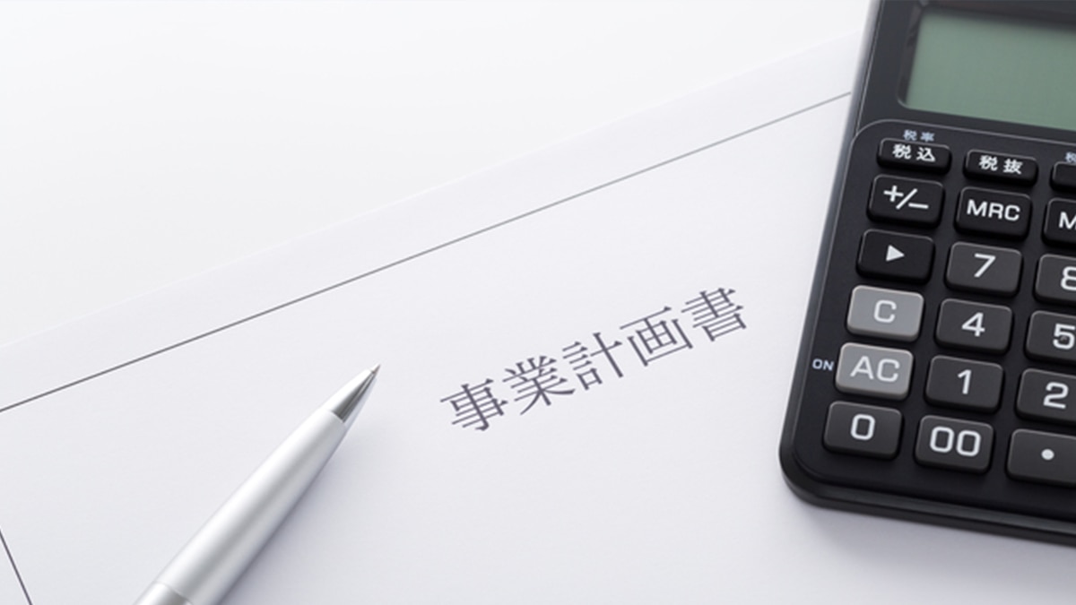 不動産開業資金の融資を受けるには？ 必要条件と審査の流れを徹底解説