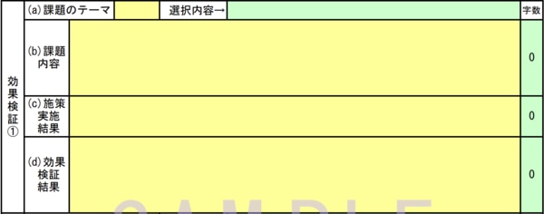 健康経営度調査よりサンプル画像