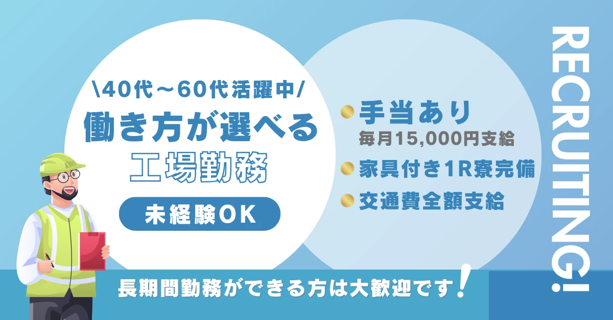 求人画像