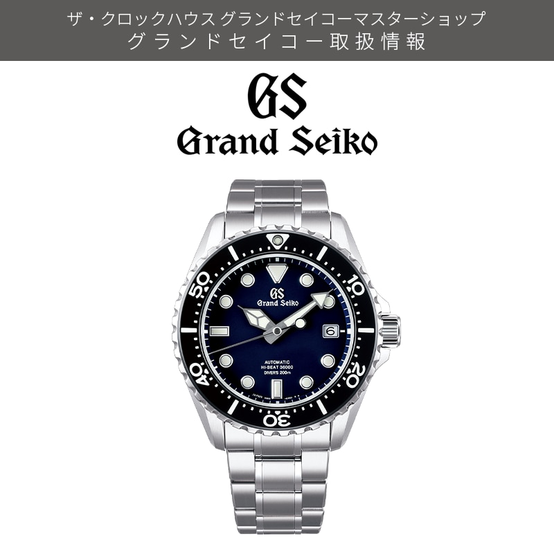 GrandSeiko SBGH289