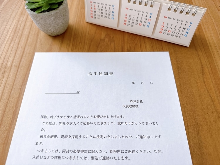 採用通知書と内定通知書の違い