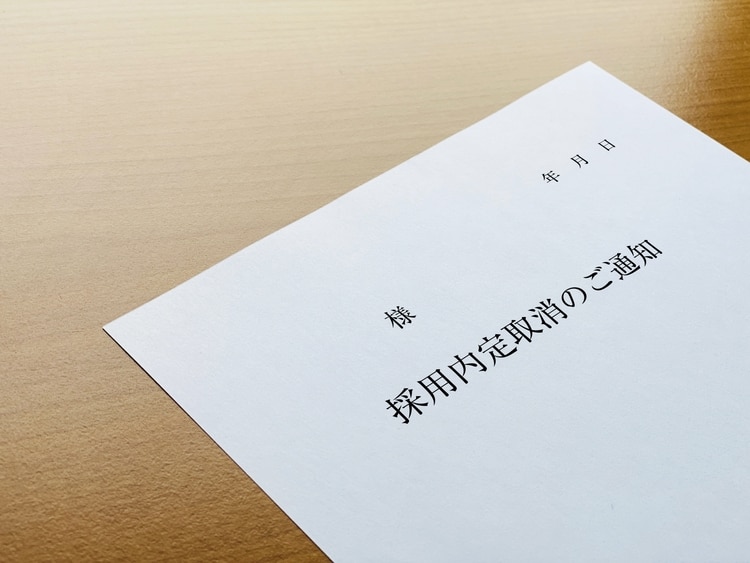 採用通知書と内定通知書の違い