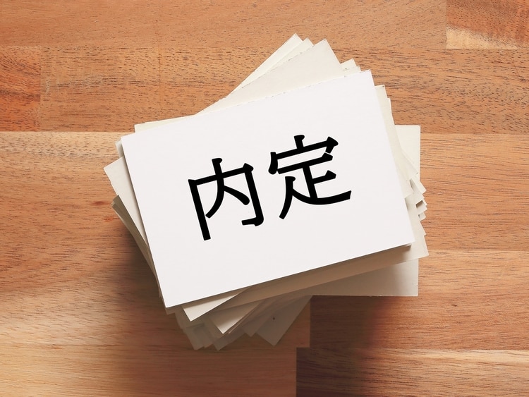 応募者へ内定を出すときの注意点