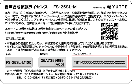 ライセンスカード　イメージ