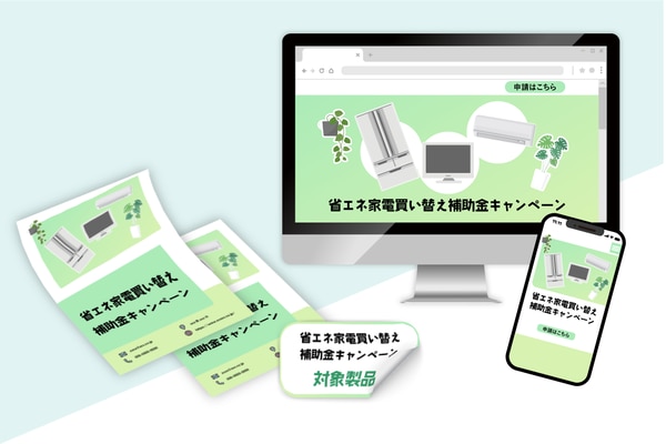 販促品制作の一例