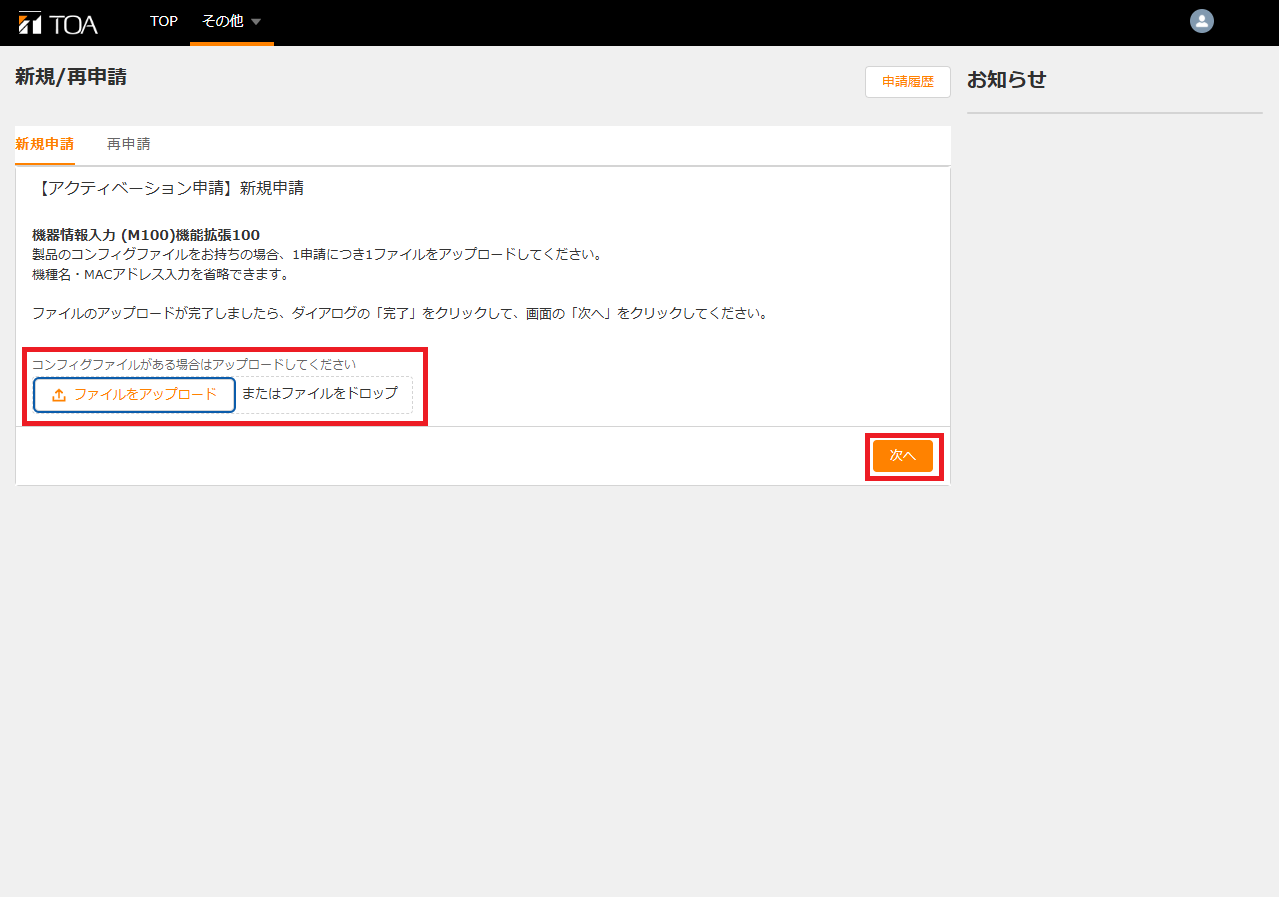 コングフィル　アップロード　画面