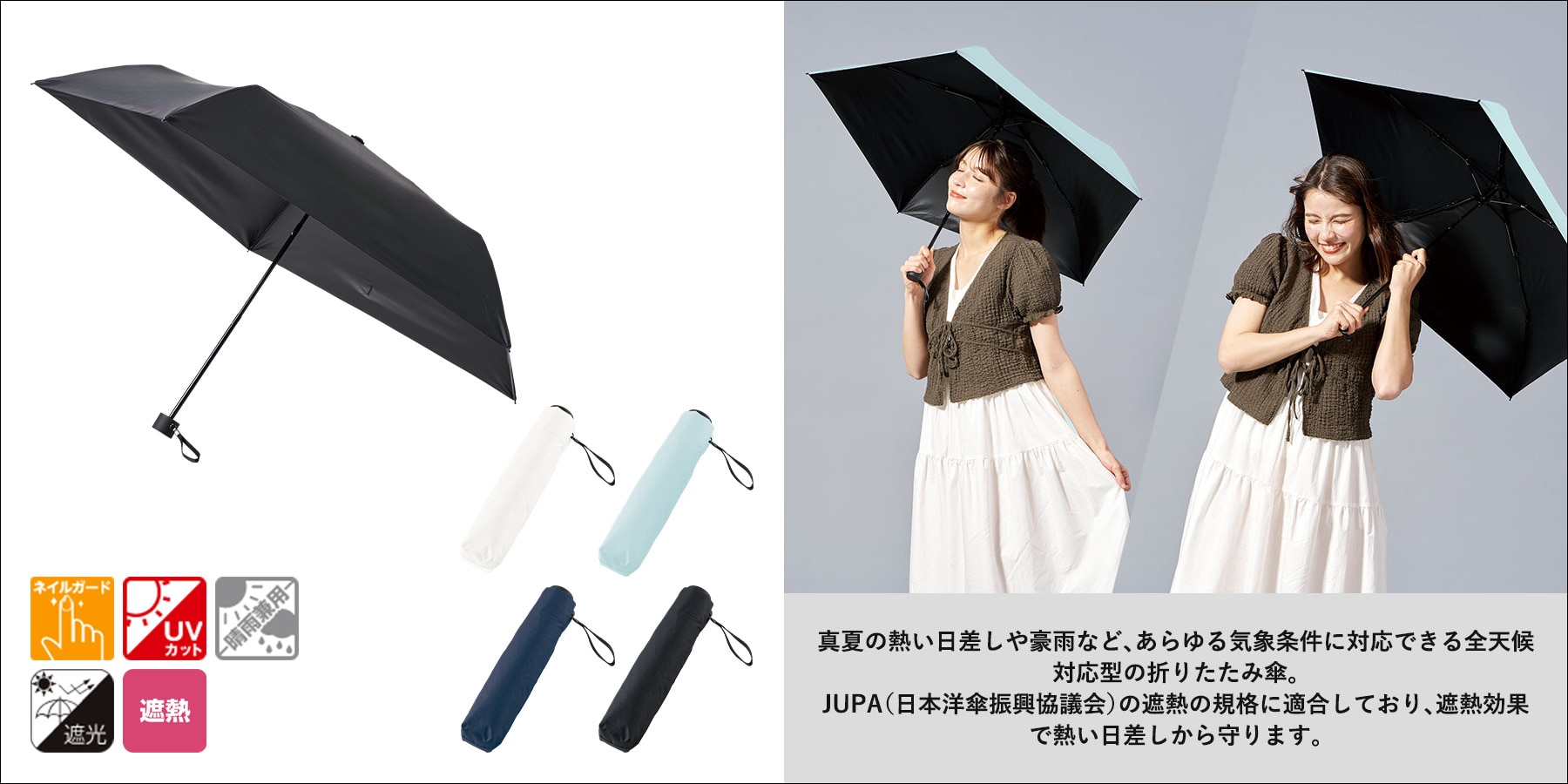ブログ｜ベーシックオールウェザー折りたたみ傘