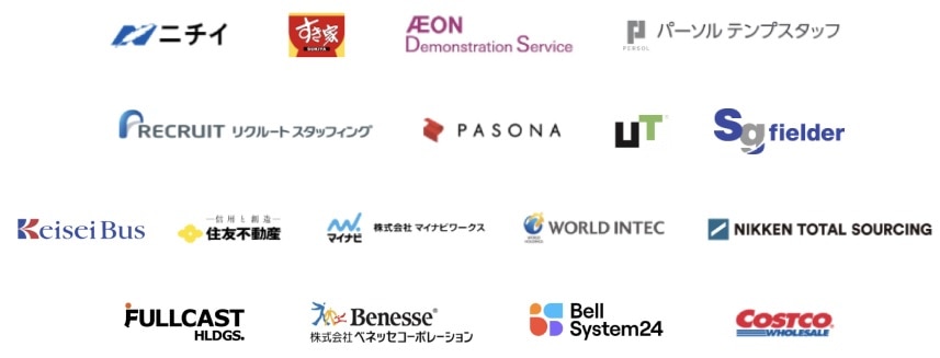 大手導入企業のロゴ一覧