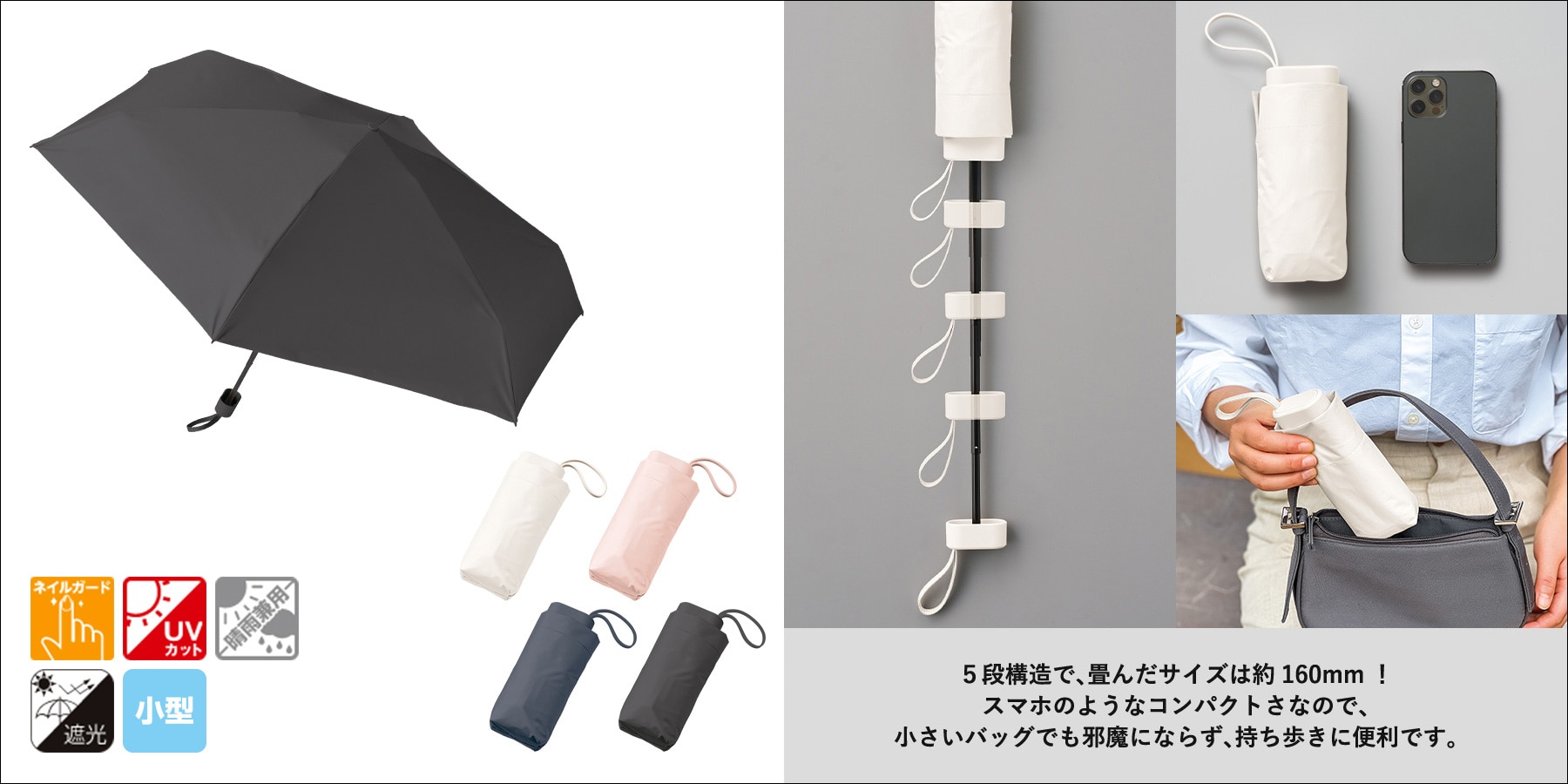 ブログ｜5段遮光コンパクト折りたたみ傘