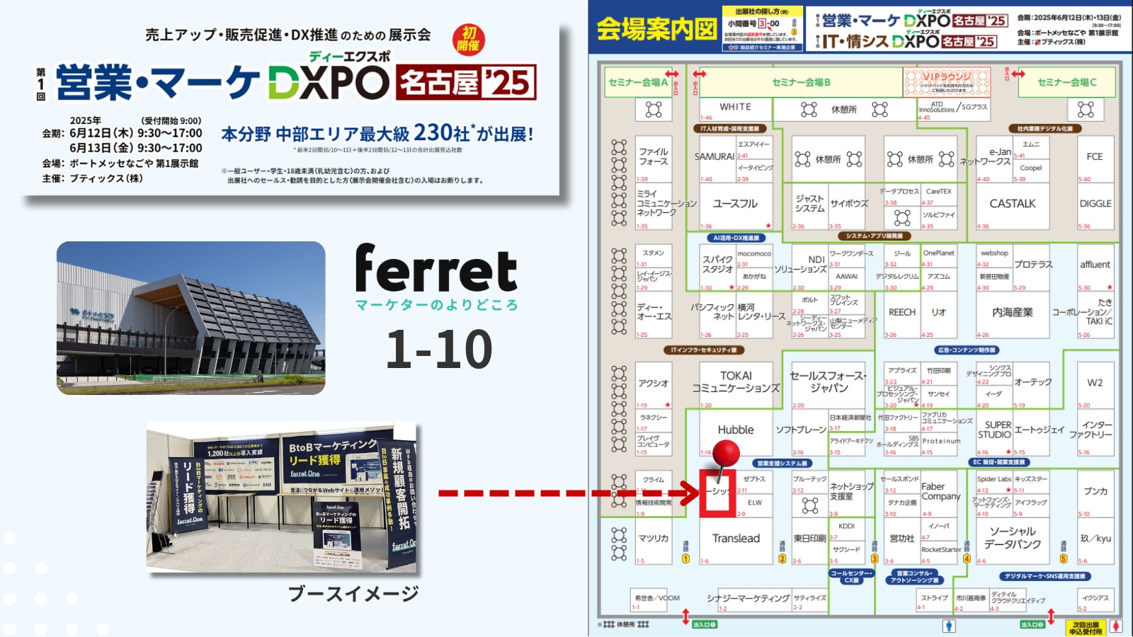 会場案内図