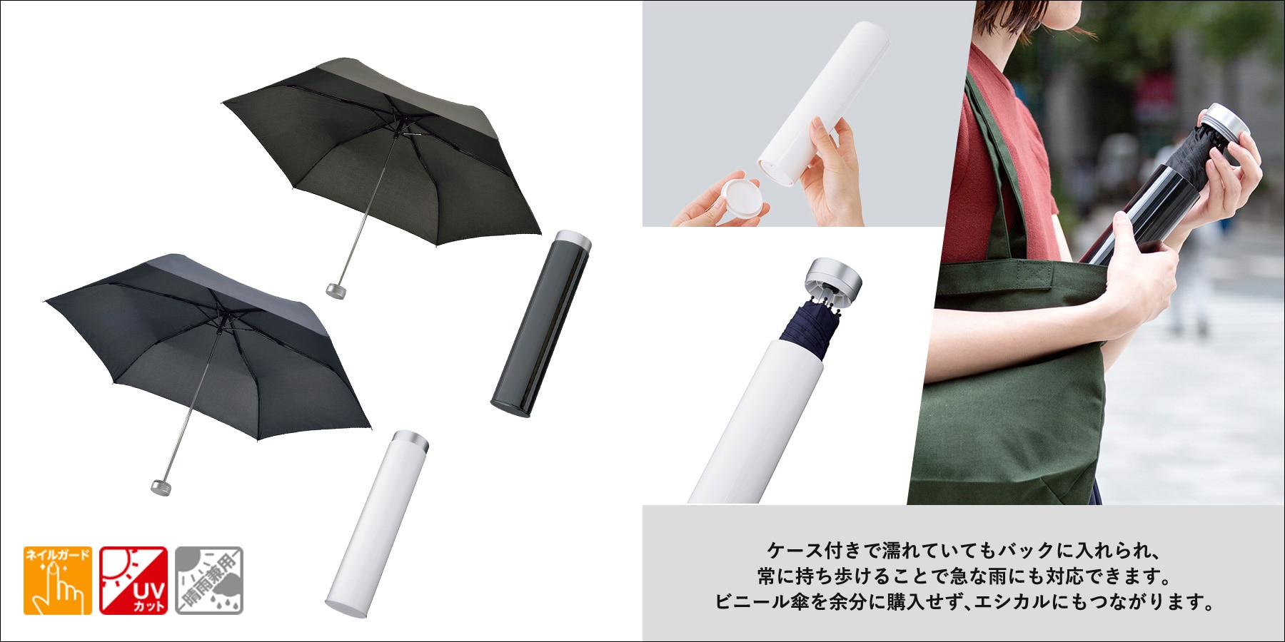 ブログ｜スリムボトルUV折りたたみ傘