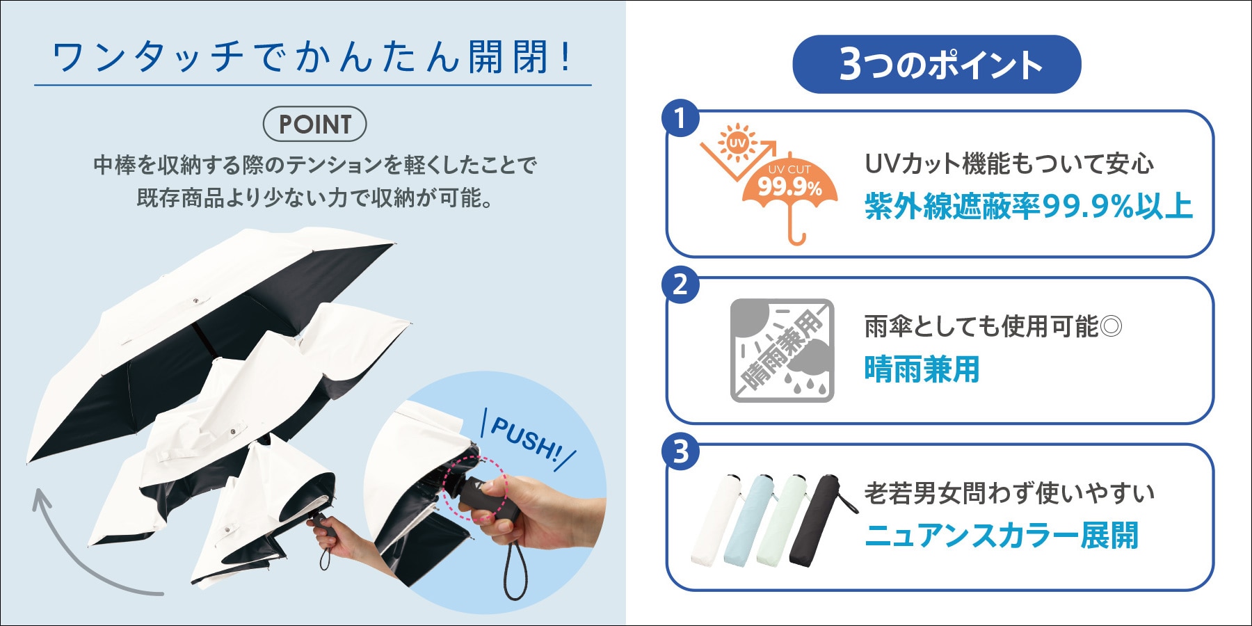 ブログ｜自動開閉遮光折りたたみ傘 （スムーズ収納タイプ）