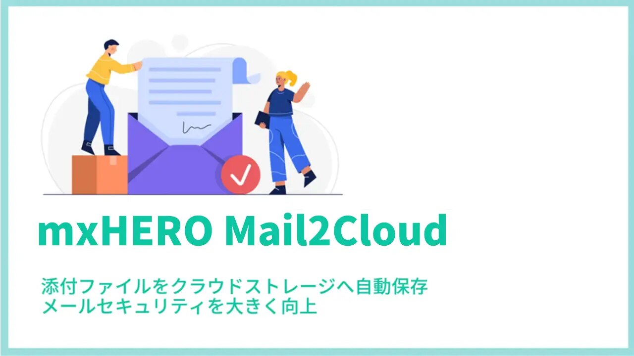 mxHERO Mail2Cloud