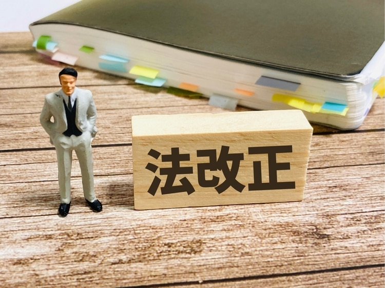 そもそも法改正とは