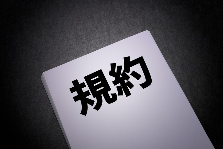 法改正対応の目的