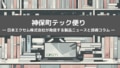 next-article-image