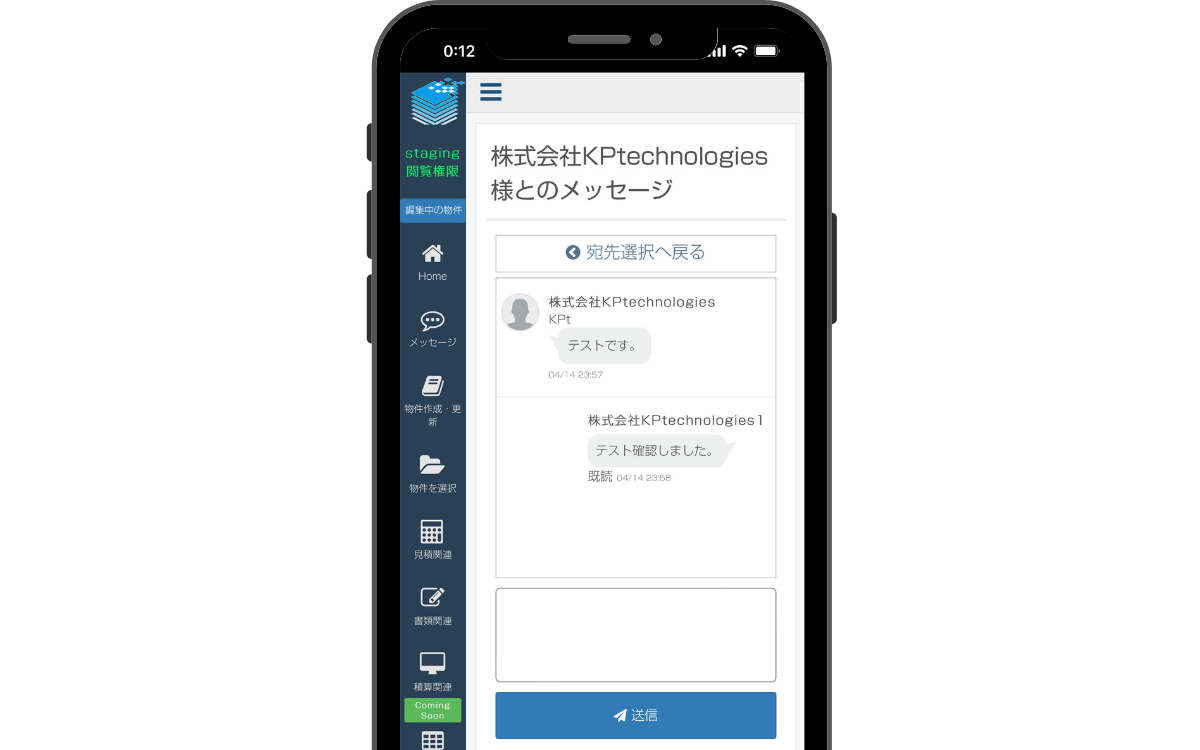 建設PAD