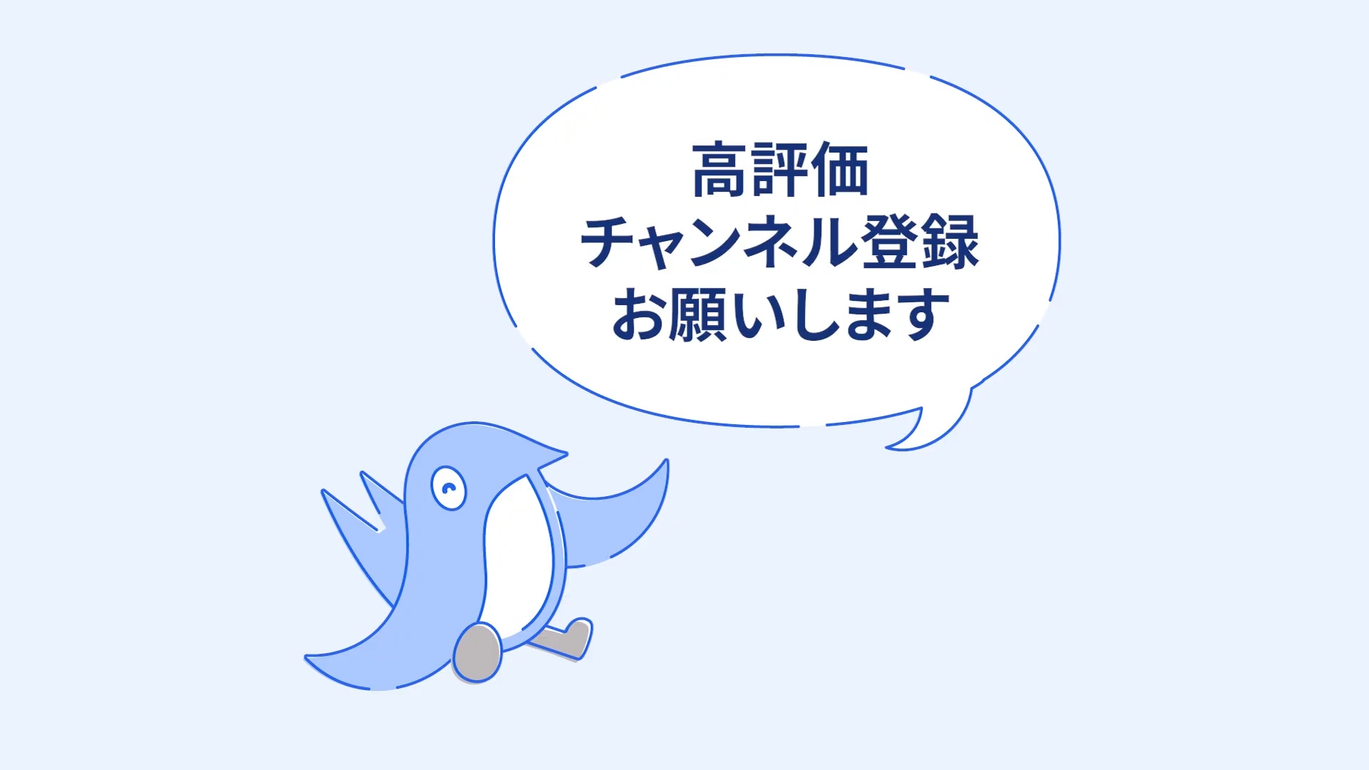 sweeeのイラスト「高評価、チャンネル登録お願いします」