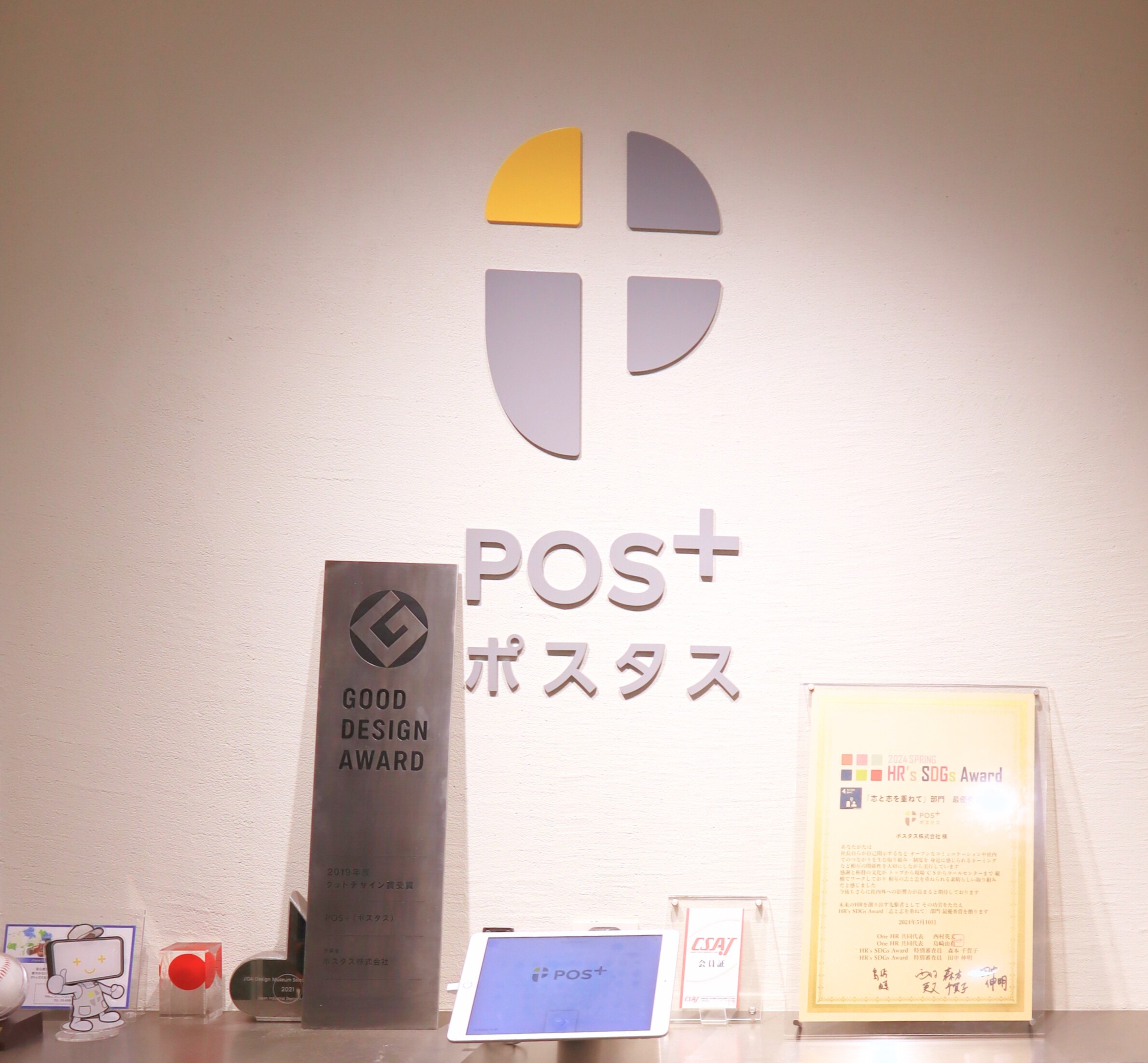 POS+様_エントランス