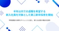 next-article-image