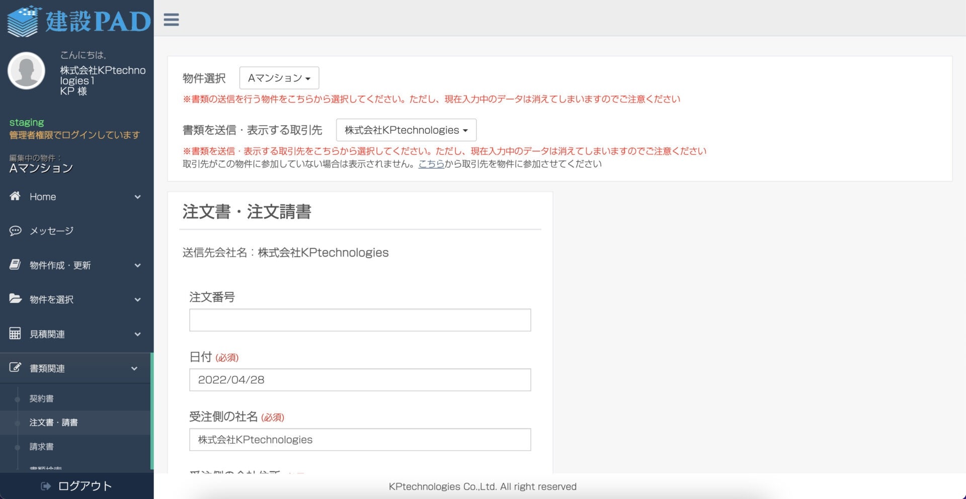 建設PAD