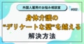next-article-image
