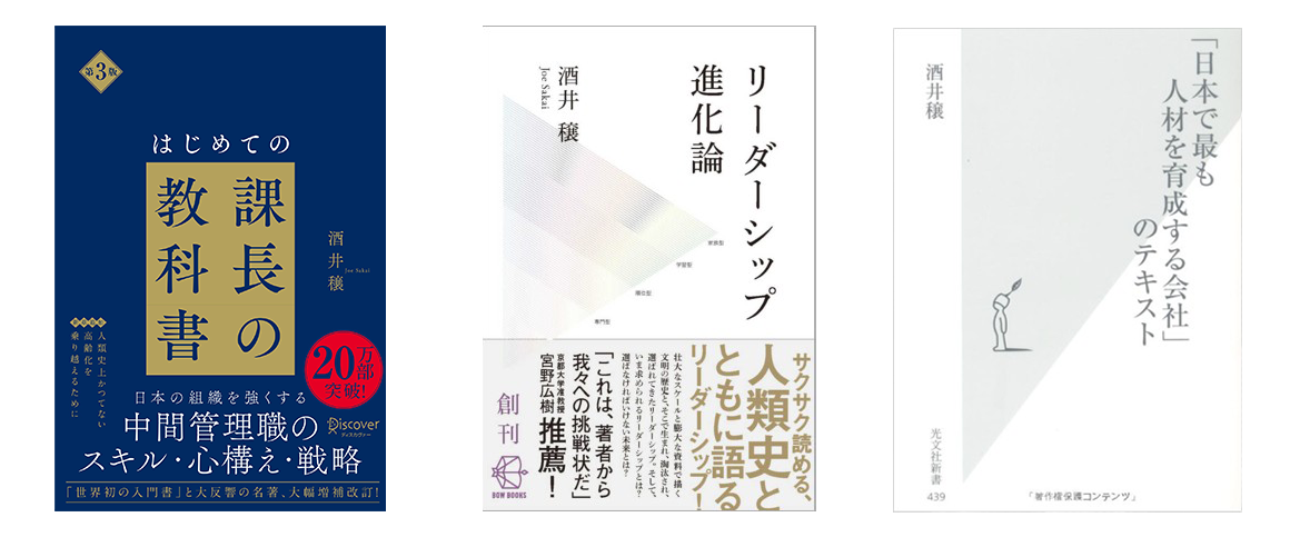 酒井著書画像