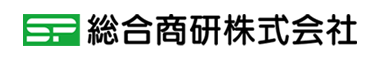 総合商研株式会社