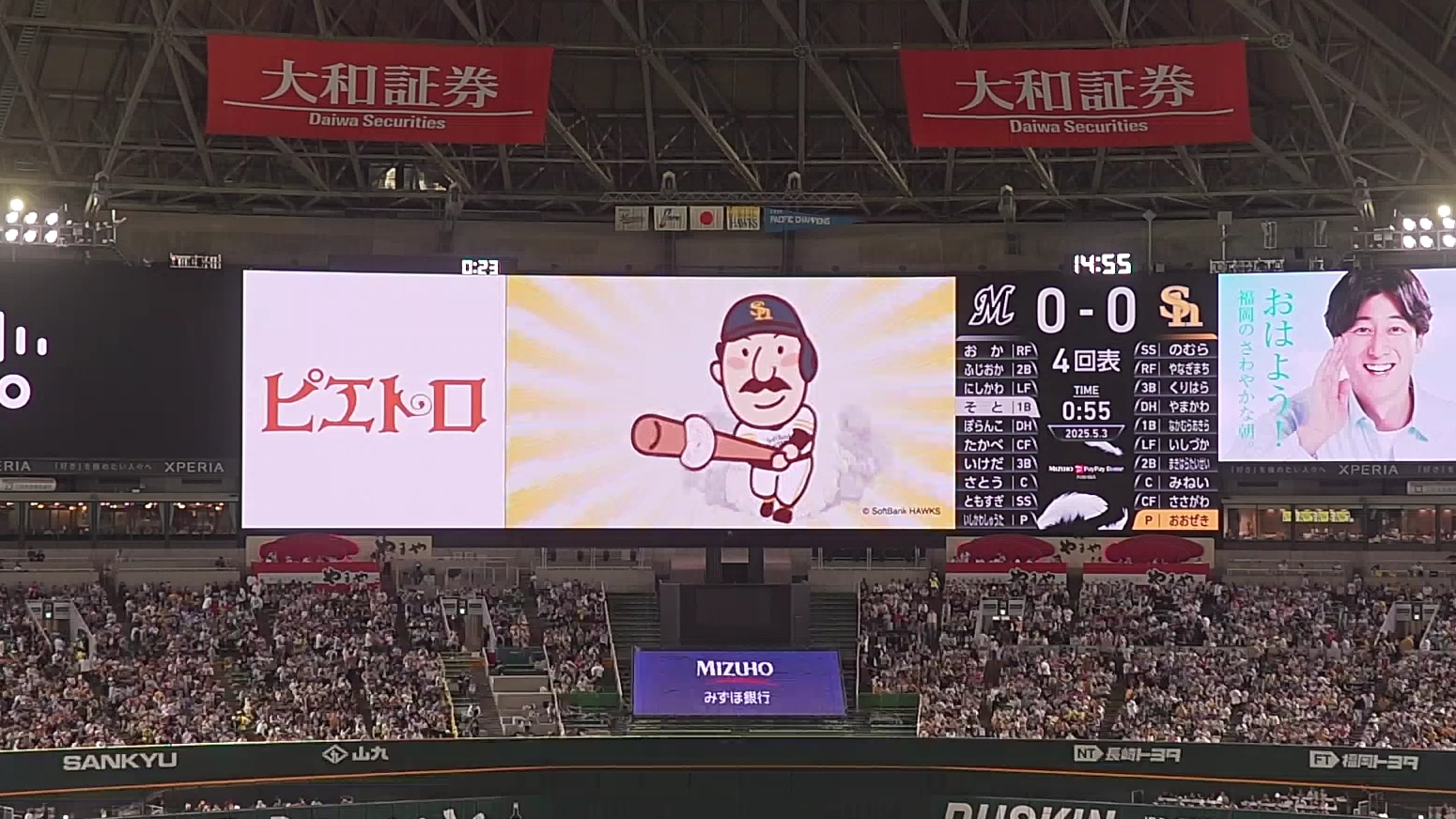 大型LEDビジョン